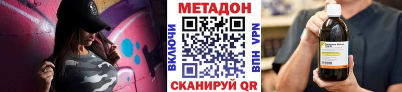 Метадон мёд  Купить закладки  Пикалёво 