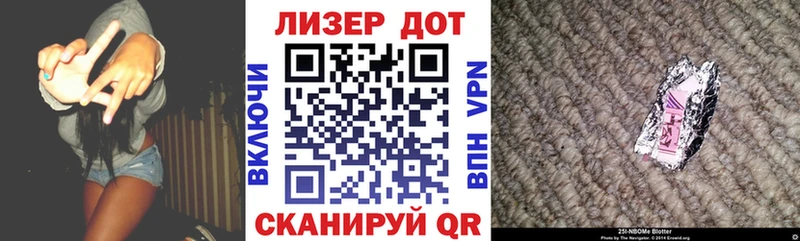 Марки 25I-NBOMe 1500мкг  Купить где  Пикалёво 
